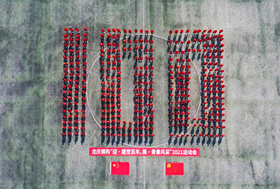 龍慶鋼構(gòu)“迎 · 建黨百年,展 · 青春風(fēng)采”
