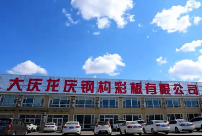 龍慶集團(tuán)2023年度關(guān)愛員工健康體檢圓滿結(jié)束!
