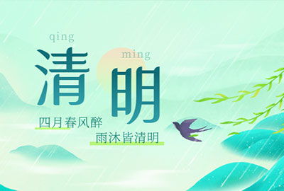 緬懷革命先烈 傳承紅色基因